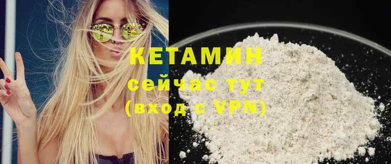 КЕТАМИН ketamine  где можно купить   Миасс 