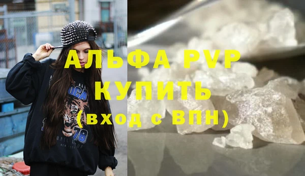 кристаллы Вязьма