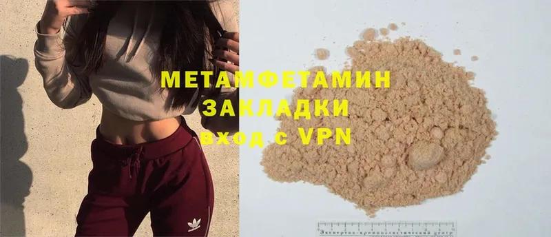 Первитин Methamphetamine  купить наркотики сайты  мориарти как зайти  Миасс 